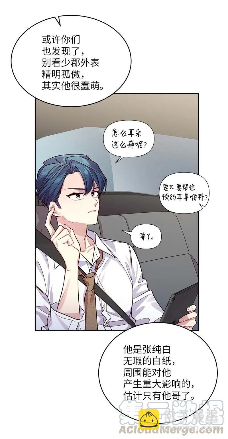 55 症结(1/2)-第55话