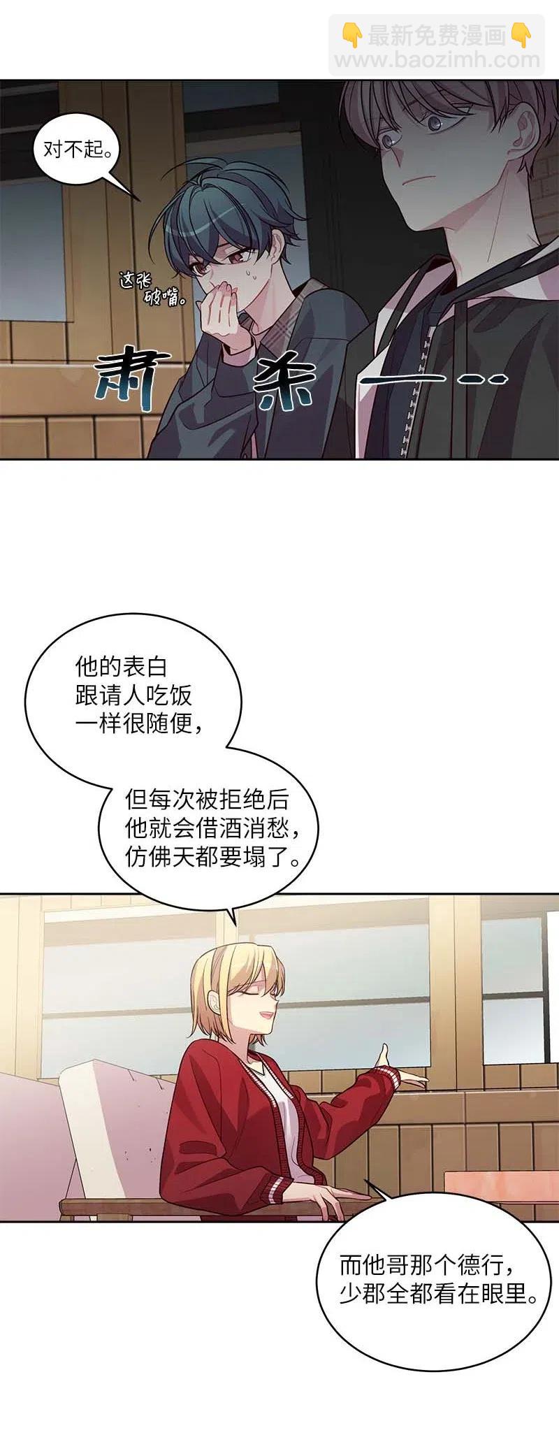 55 症结(1/2)-第55话
