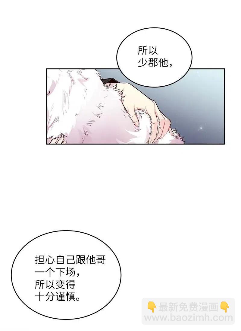 55 症结(1/2)-第55话