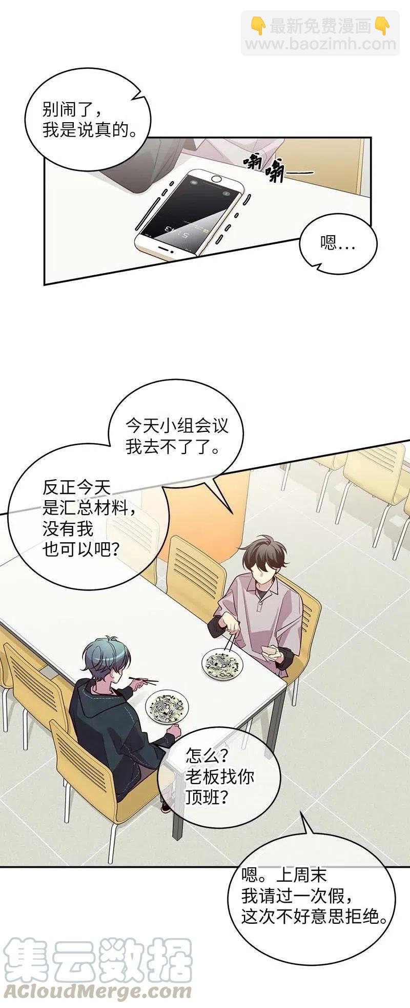 57 重拾勇气(1/2)-第57话