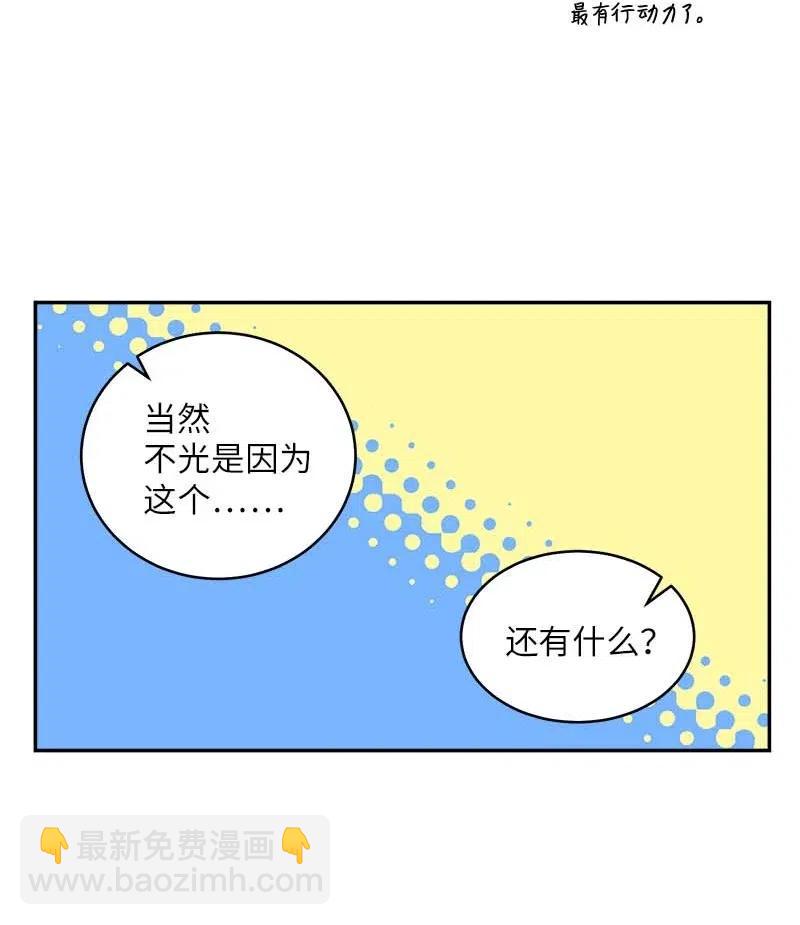 61 正式约会(1/2)-第61话