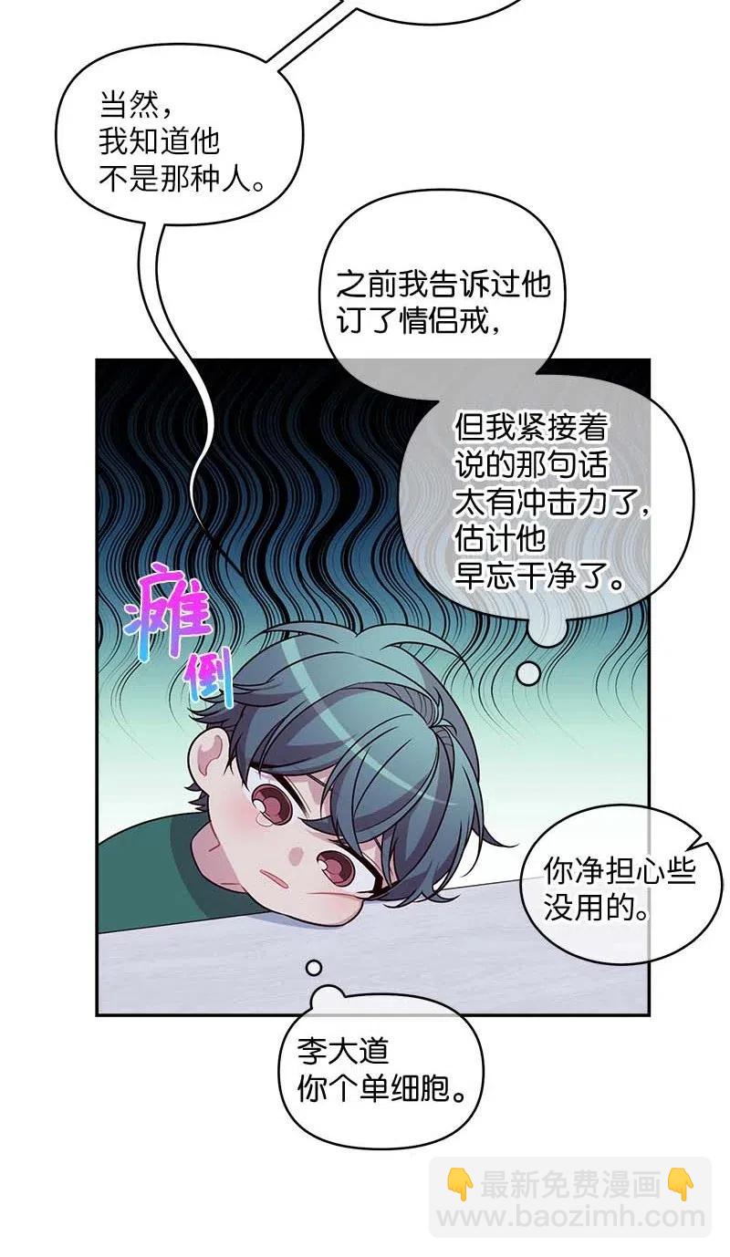 61 正式约会(1/2)-第61话