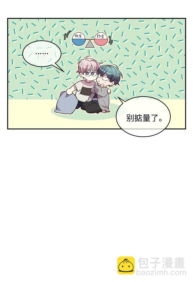 61 正式约会(1/2)-第61话