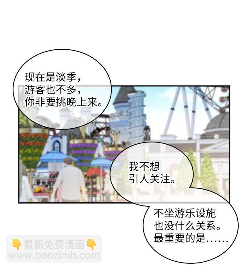 61 正式约会(1/2)-第61话