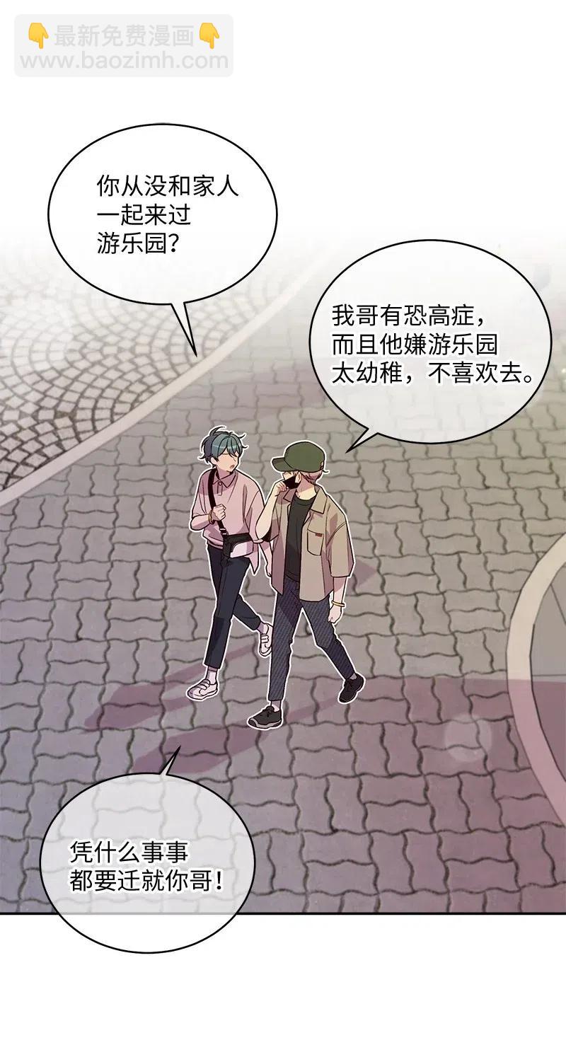 61 正式约会(1/2)-第61话