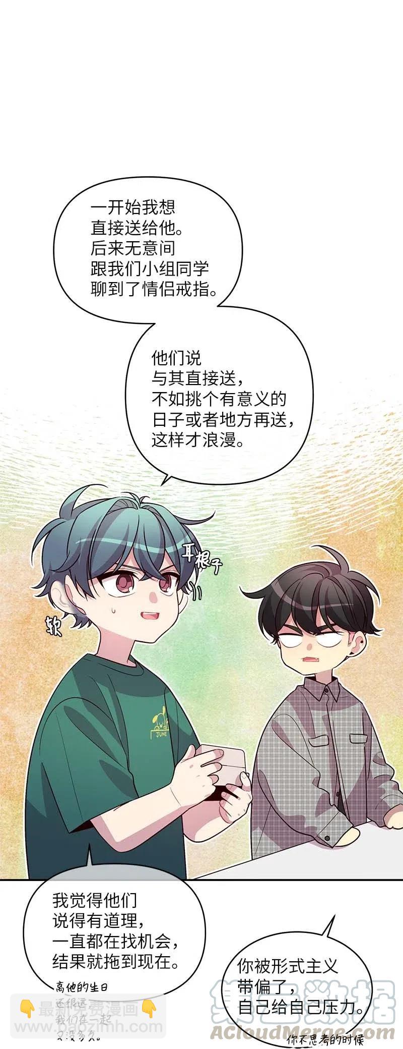61 正式约会(1/2)-第61话
