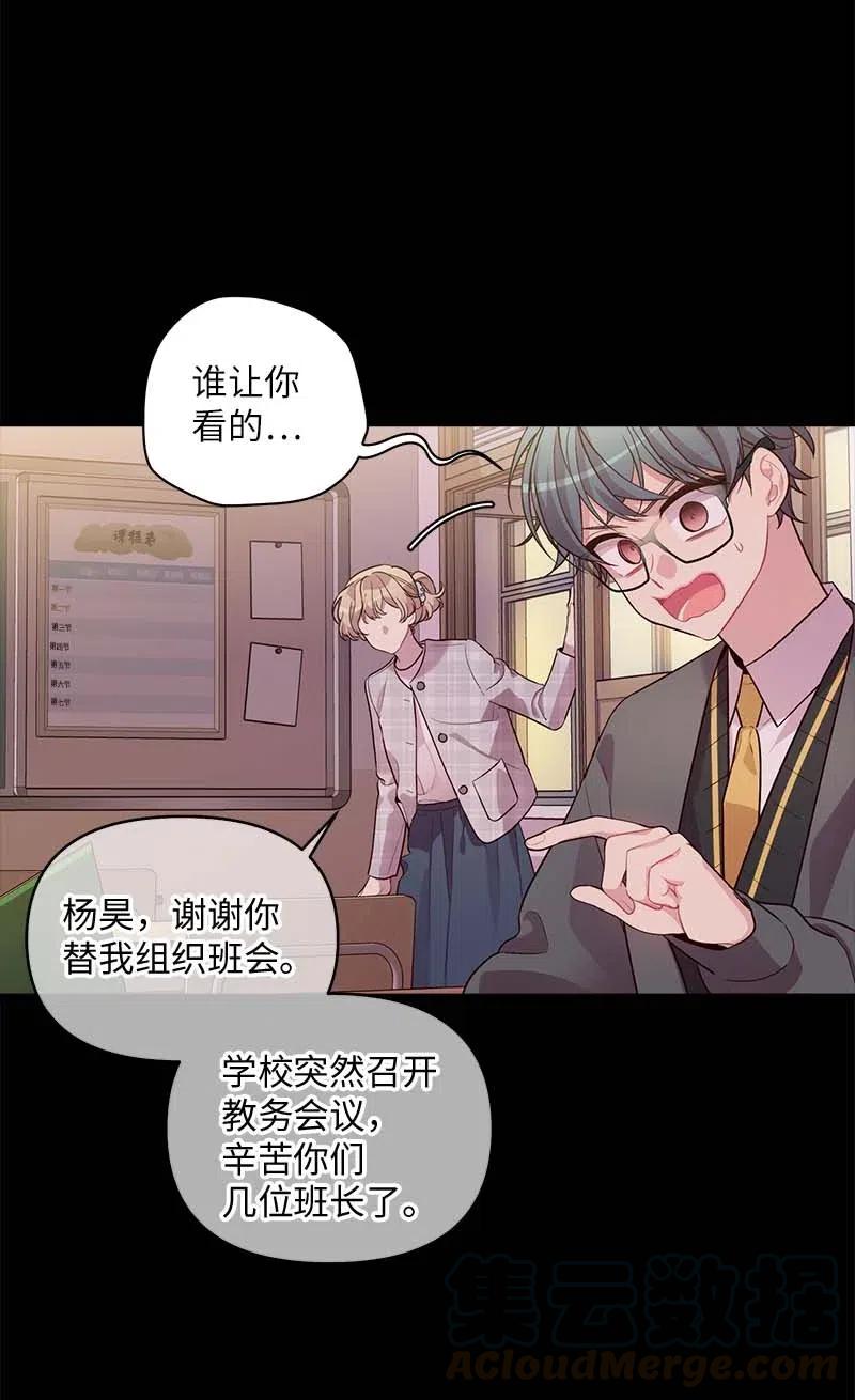 63 想和你做朋友(1/2)-第63话