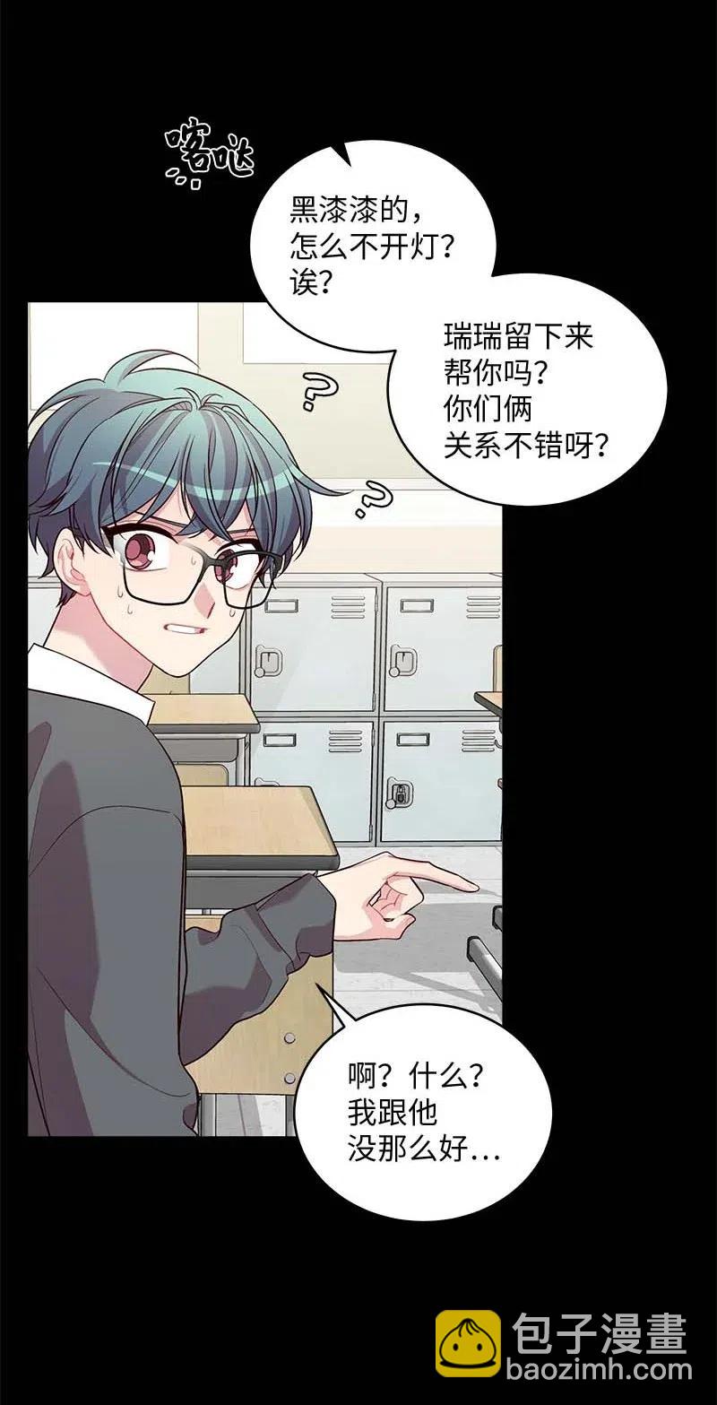 63 想和你做朋友(1/2)-第63话