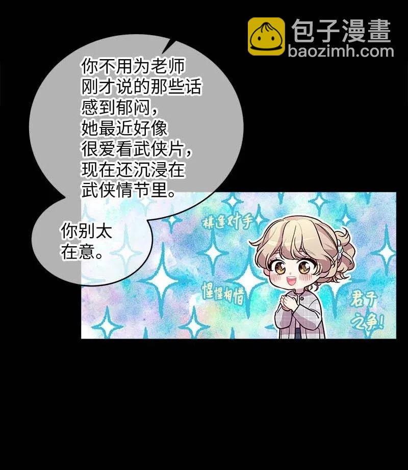 63 想和你做朋友(1/2)-第63话