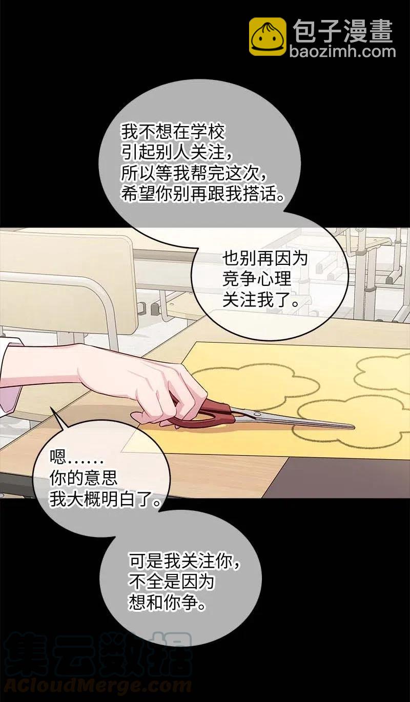 63 想和你做朋友(1/2)-第63话