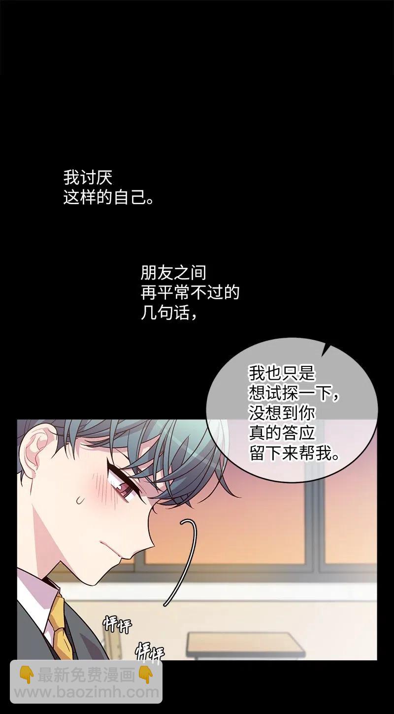 63 想和你做朋友(1/2)-第63话