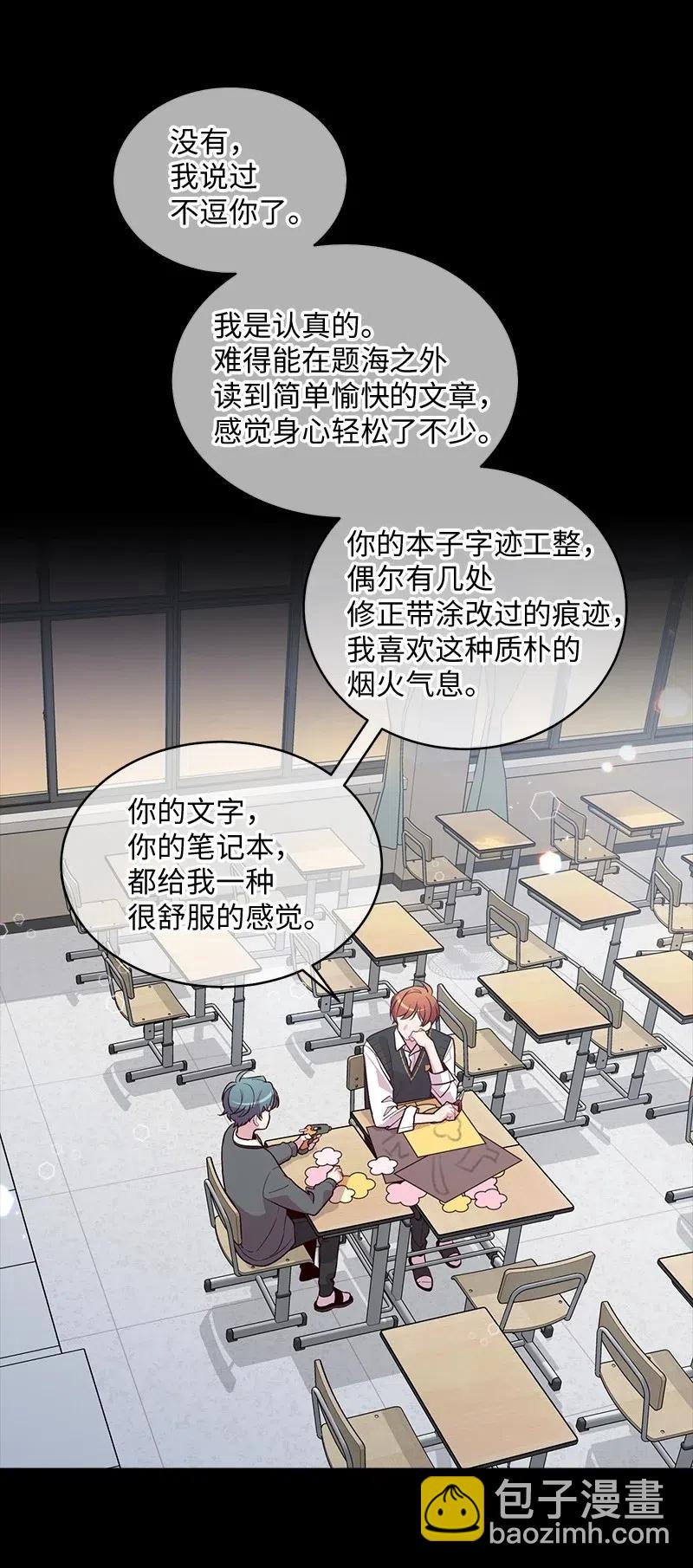 63 想和你做朋友(1/2)-第63话
