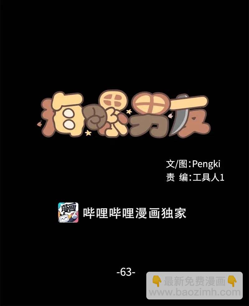 63 想和你做朋友(1/2)-第63话