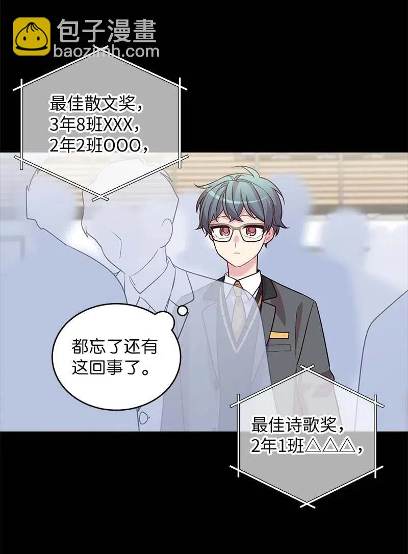 65 作文大赛(1/2)-第65话