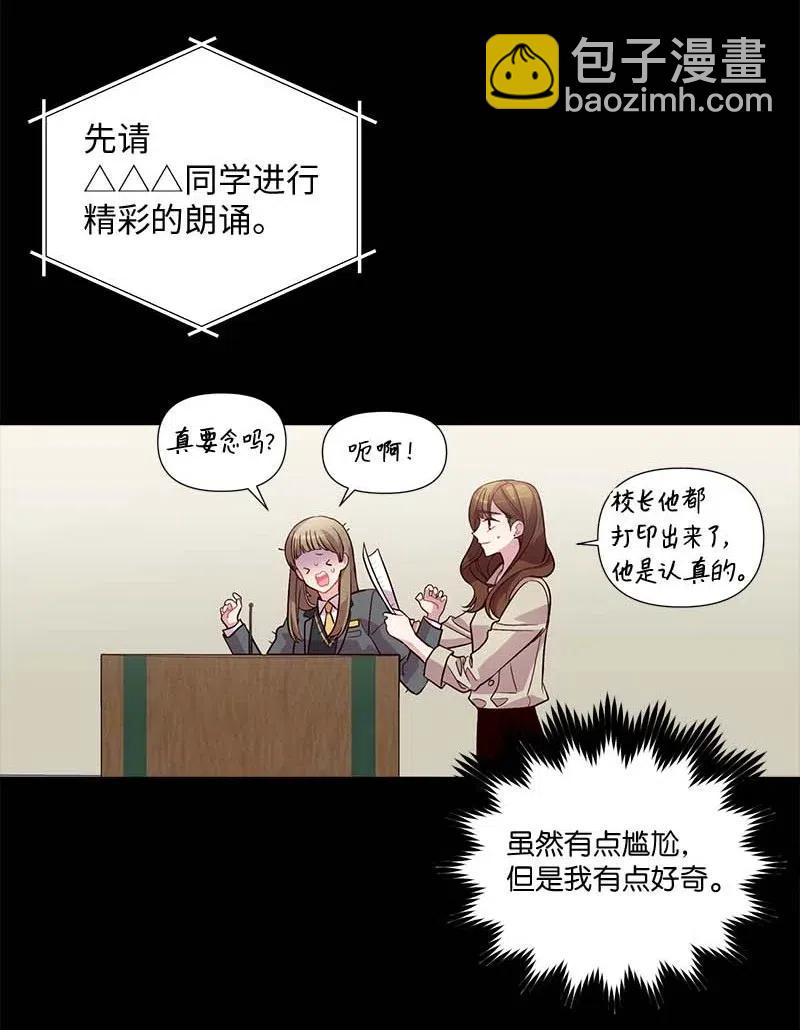 65 作文大赛(1/2)-第65话