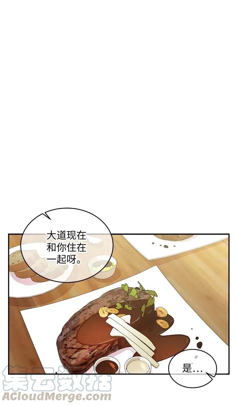 69 大道妈2(1/2)-第69话