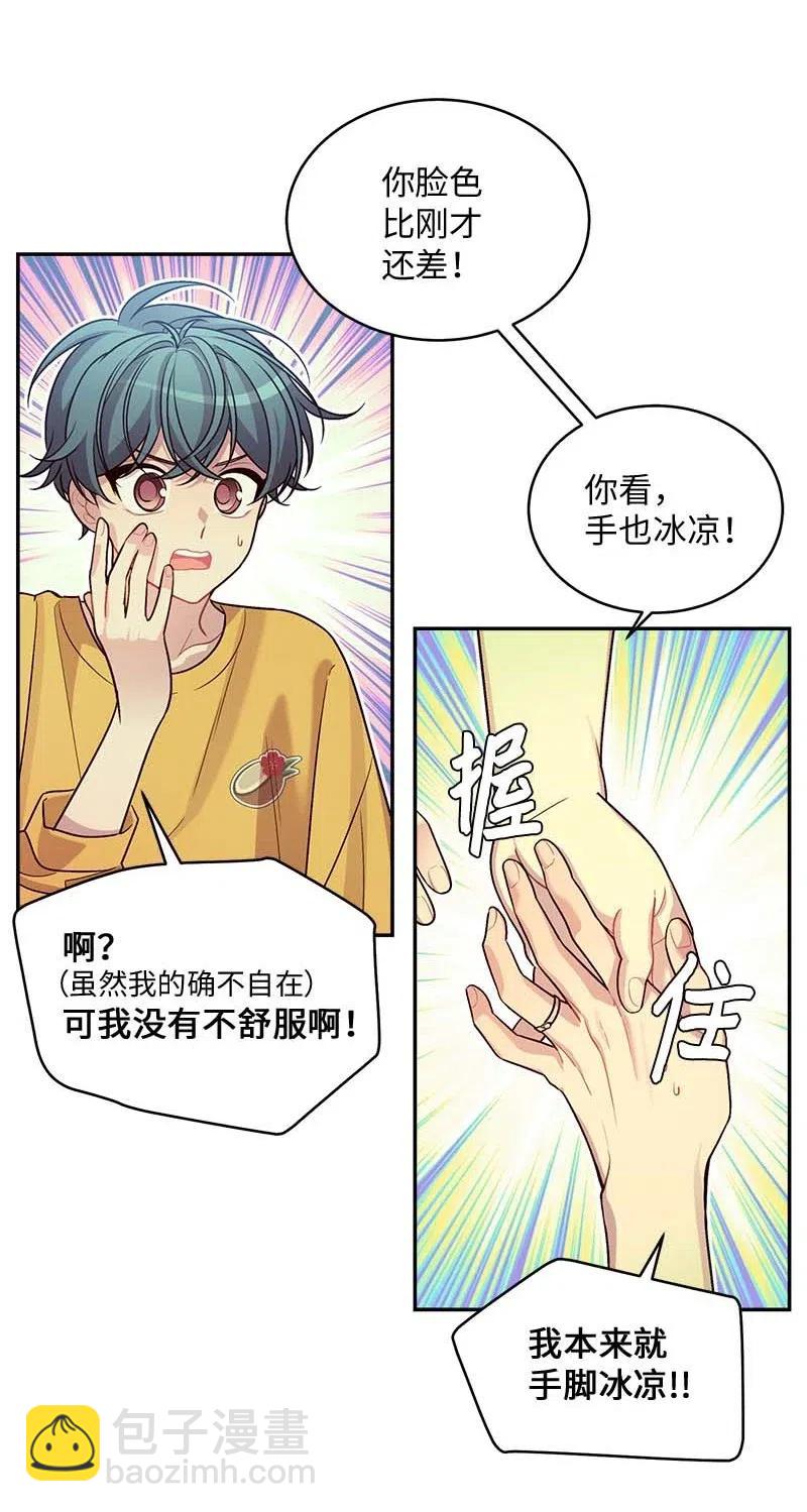 69 大道妈2(1/2)-第69话