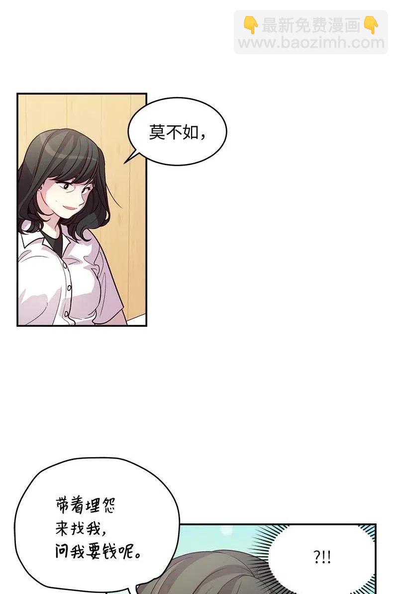 69 大道妈2(1/2)-第69话