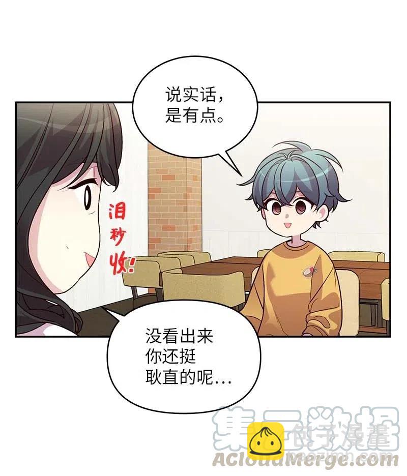 69 大道妈2(1/2)-第69话