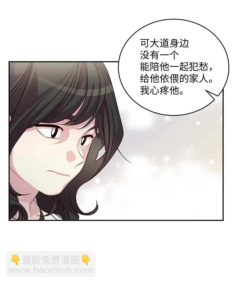 69 大道妈2(1/2)-第69话