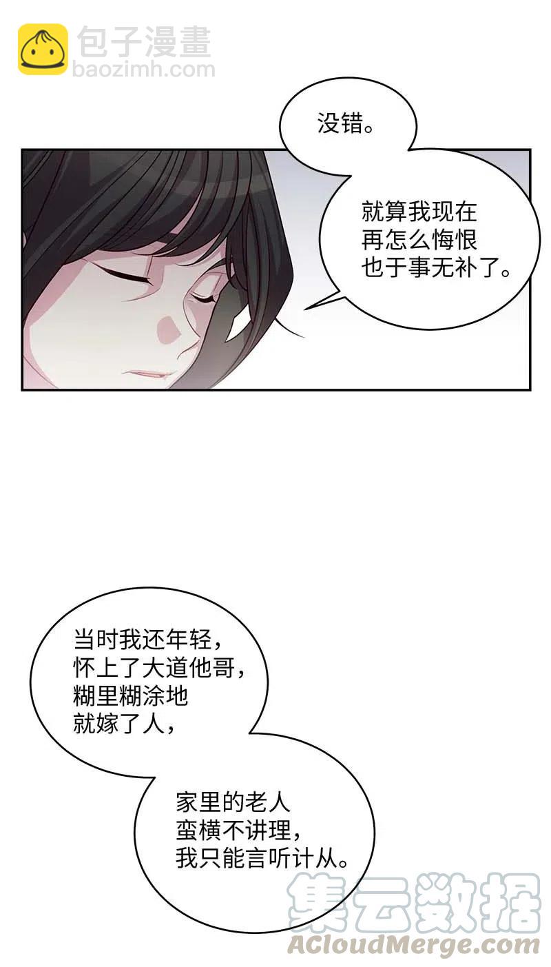 69 大道妈2(1/2)-第69话