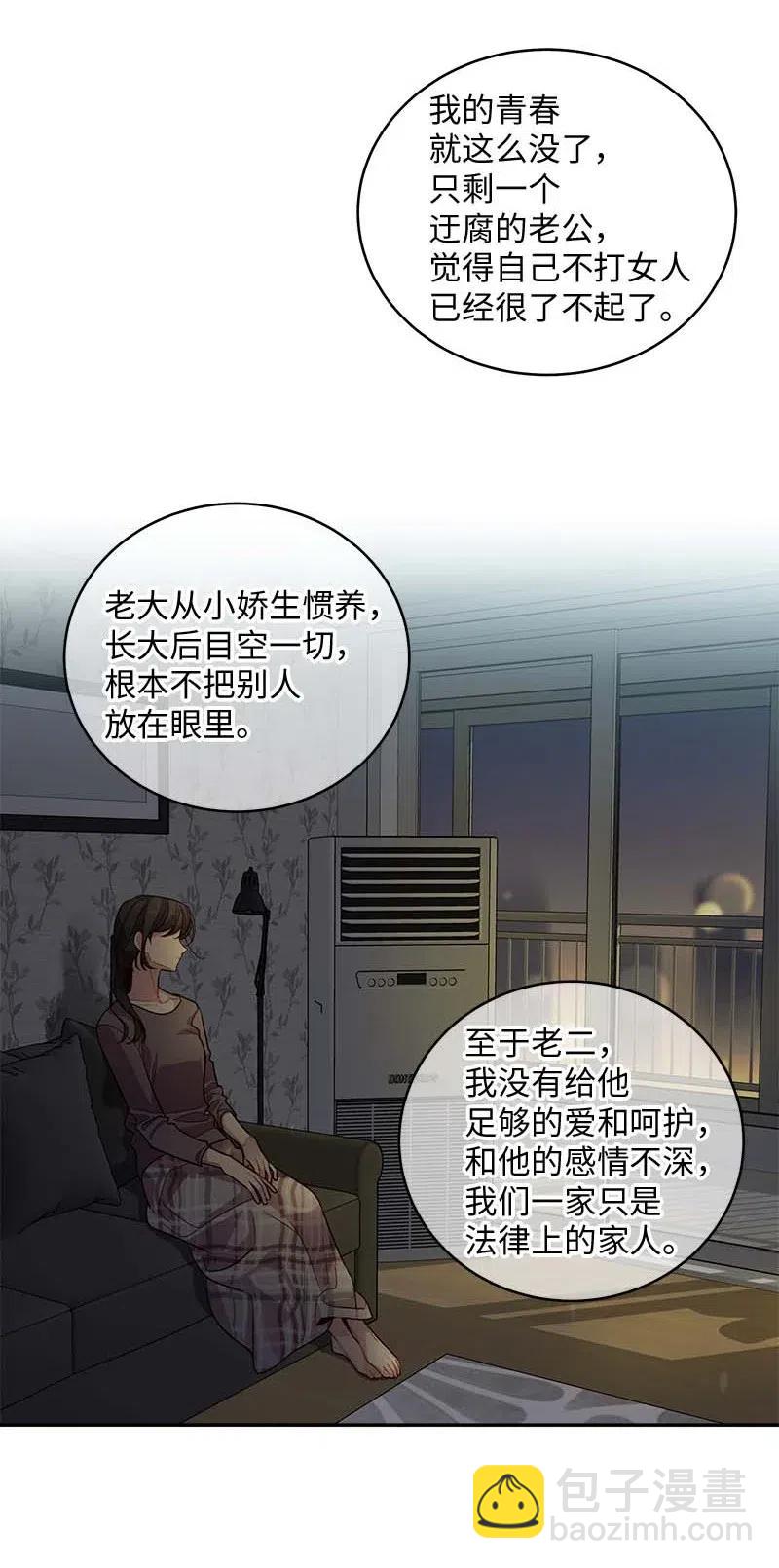 69 大道妈2(1/2)-第69话