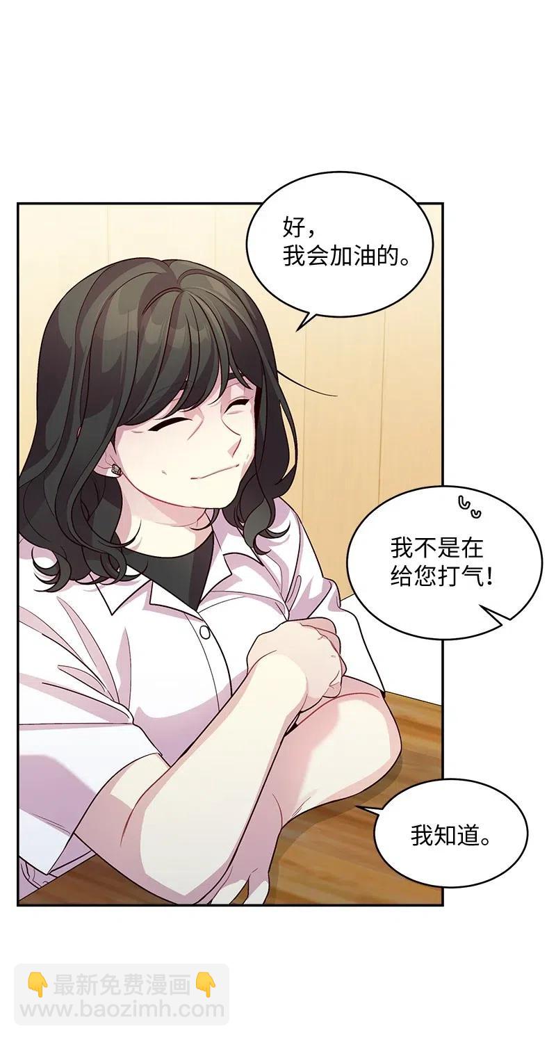 69 大道妈2(1/2)-第69话