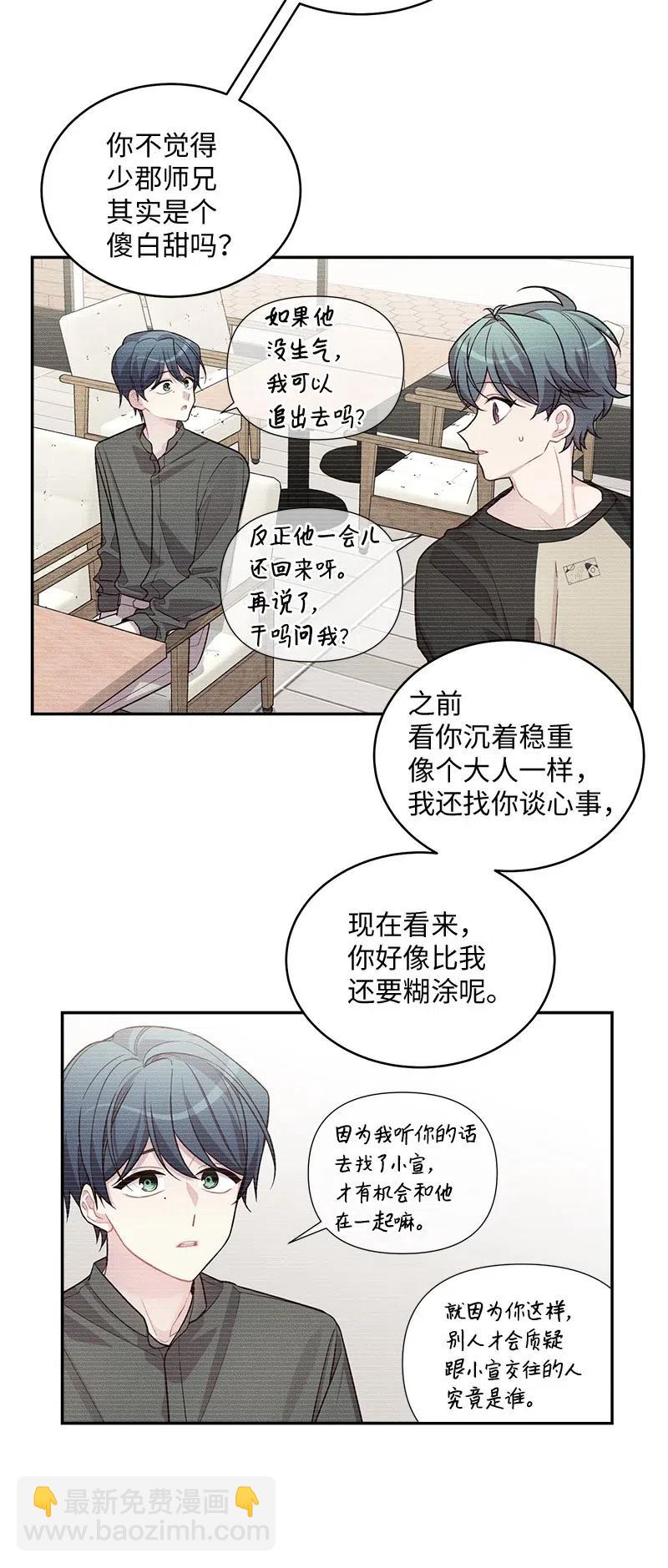 71 始末(1/2)-第71话