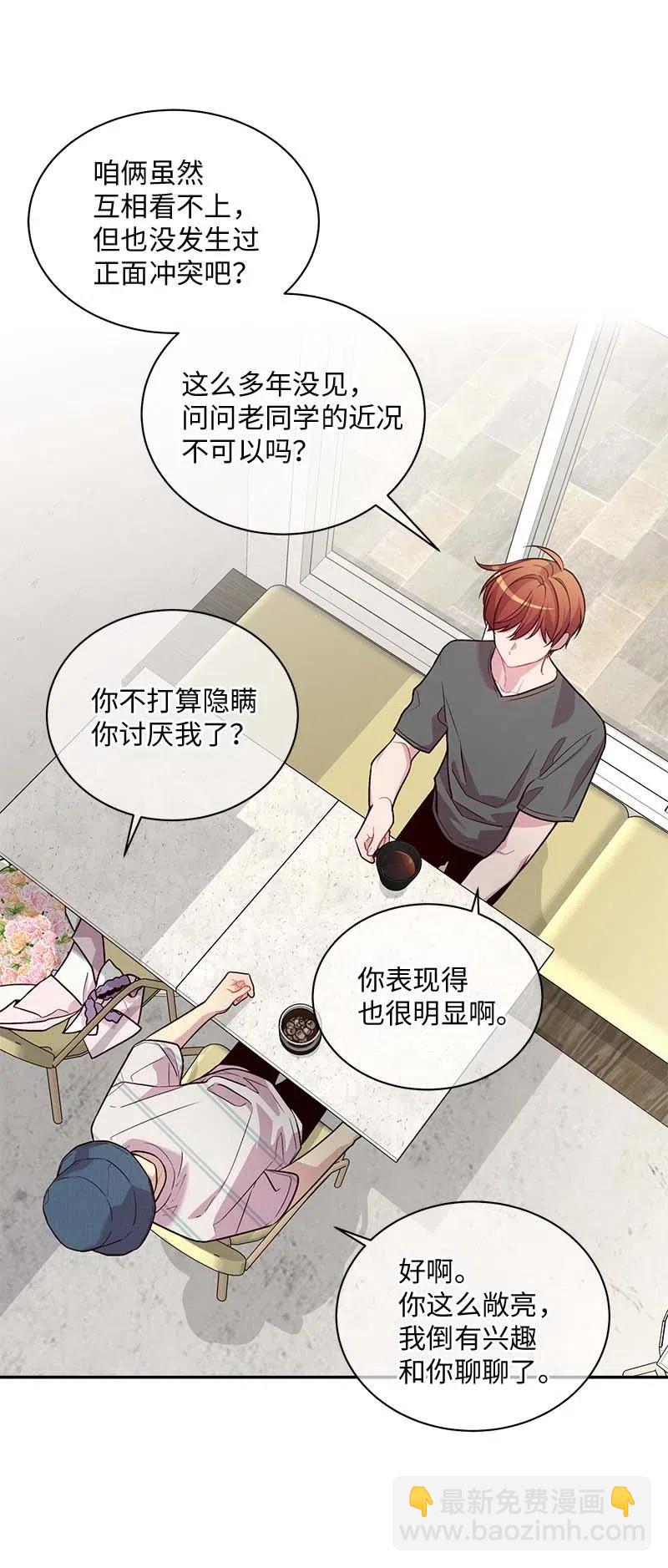 71 始末(1/2)-第71话