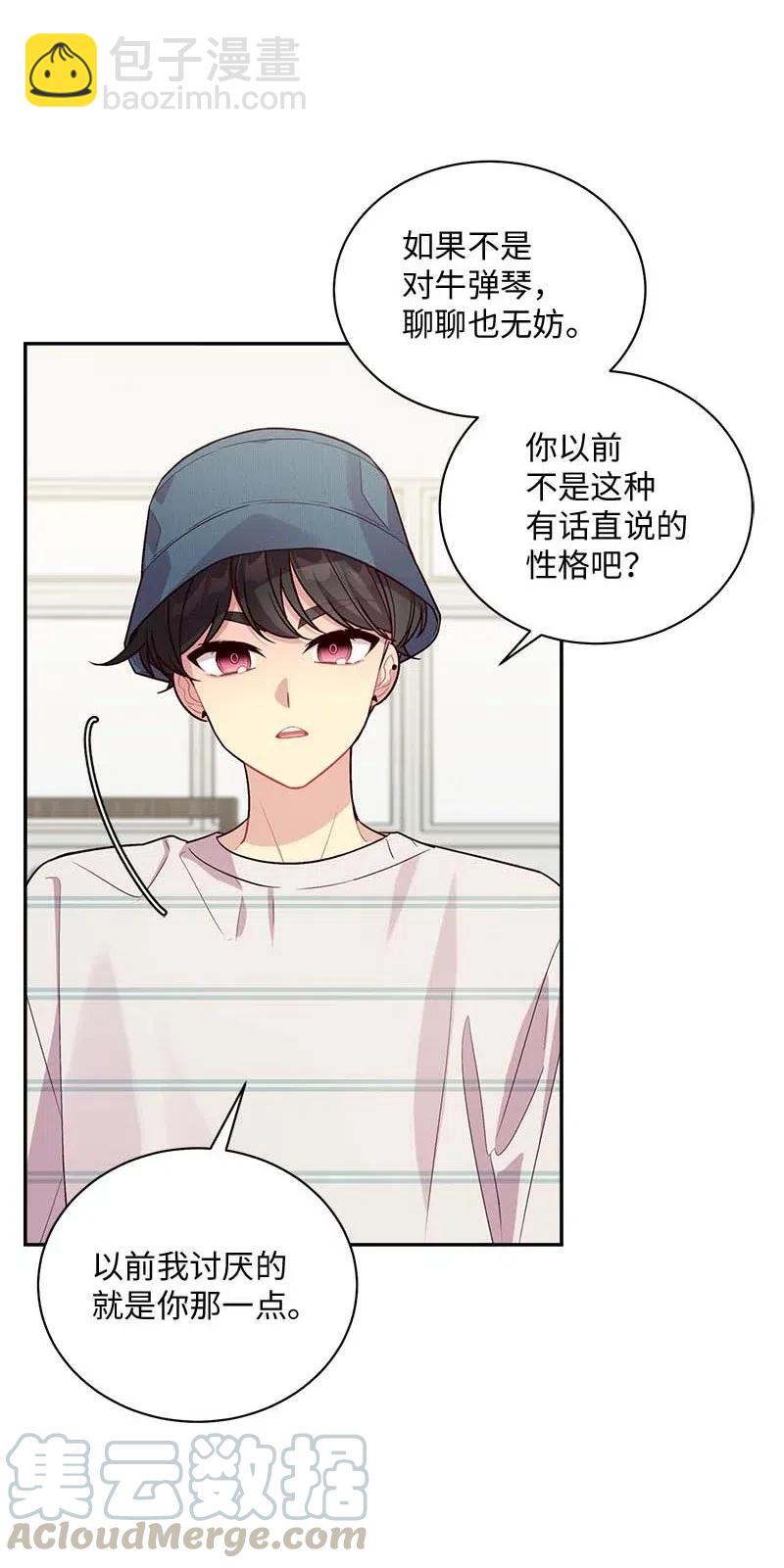 71 始末(1/2)-第71话