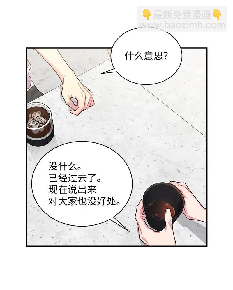 71 始末(1/2)-第71话
