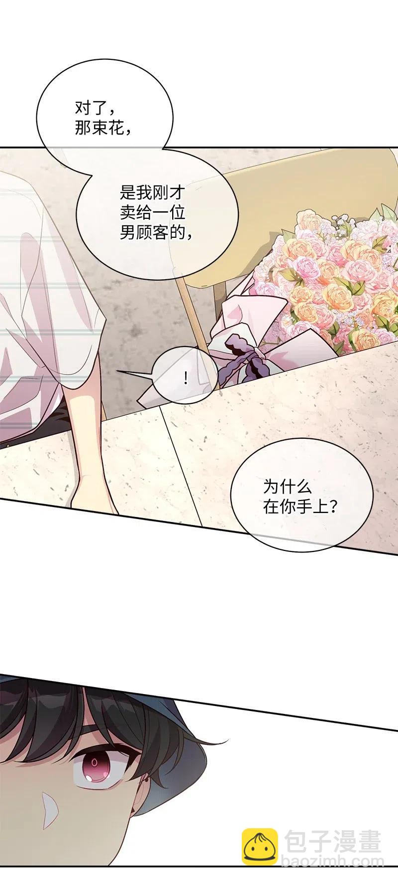 71 始末(1/2)-第71话