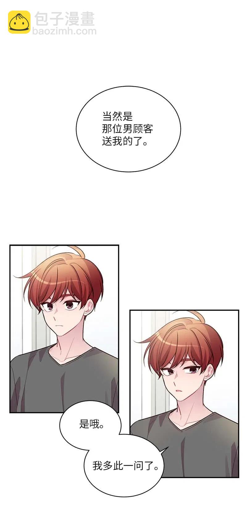 71 始末(1/2)-第71话
