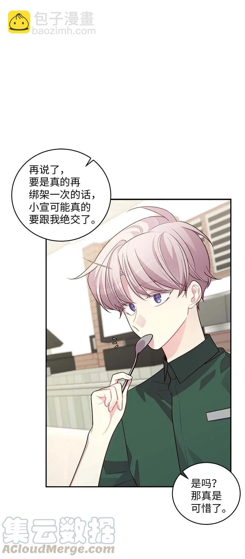 73 秘密行动(1/2)-第73话