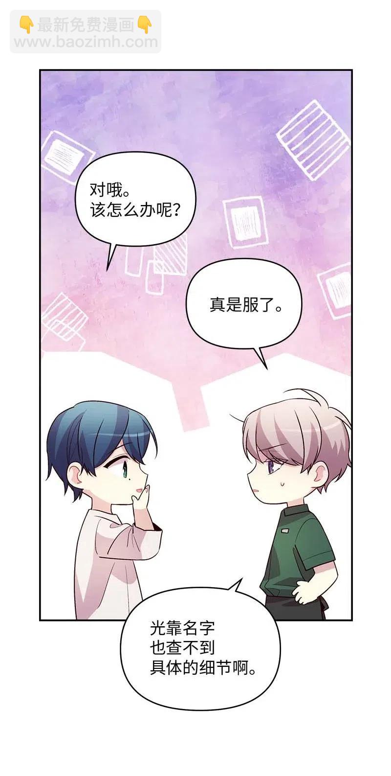 73 秘密行动(1/2)-第73话