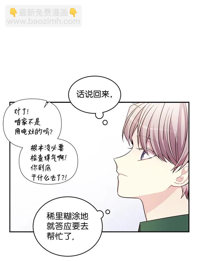 73 秘密行动(1/2)-第73话