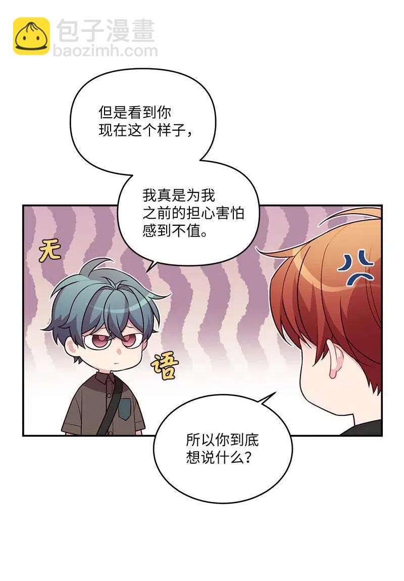 79 红宝石戒指(1/2)-第79话