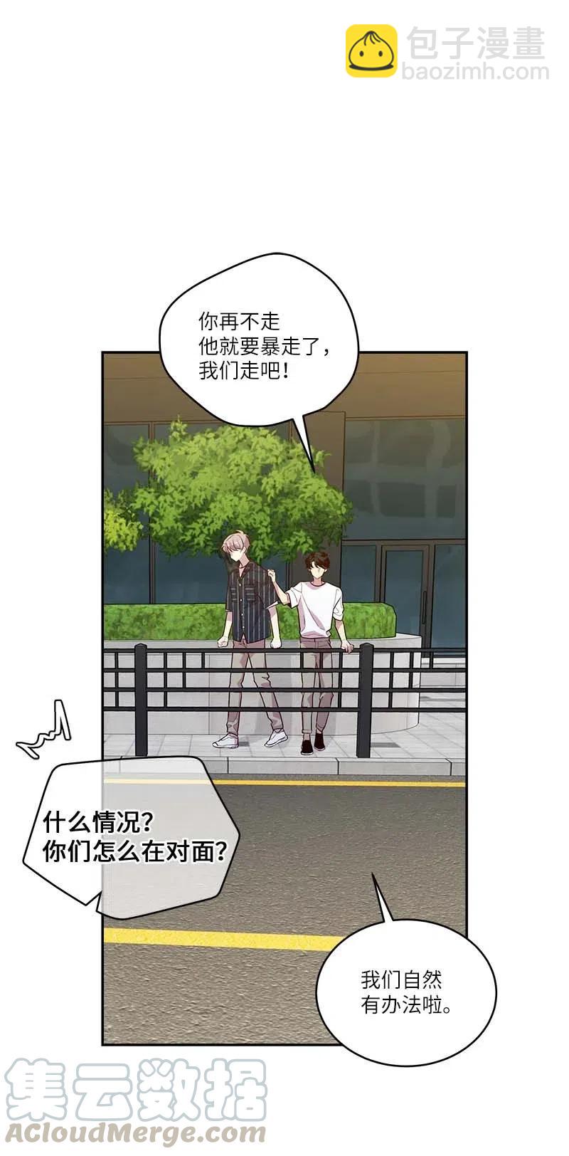 79 红宝石戒指(1/2)-第79话
