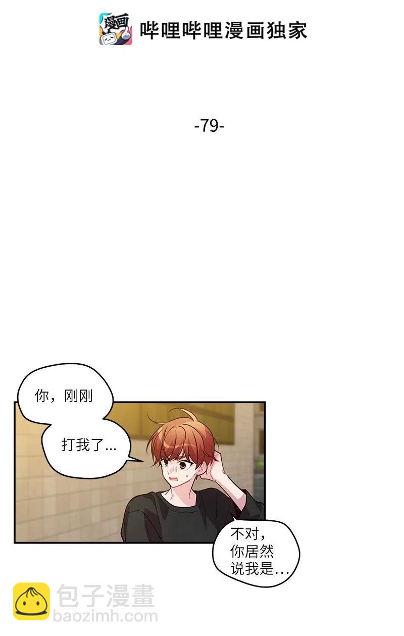 79 红宝石戒指(1/2)-第79话