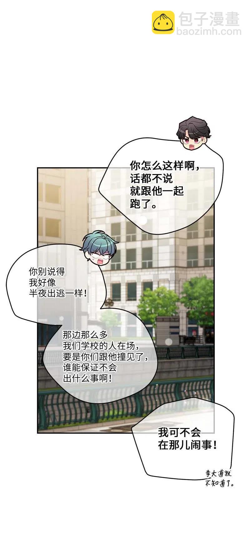 79 红宝石戒指(1/2)-第79话