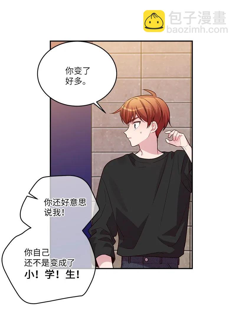 79 红宝石戒指(1/2)-第79话