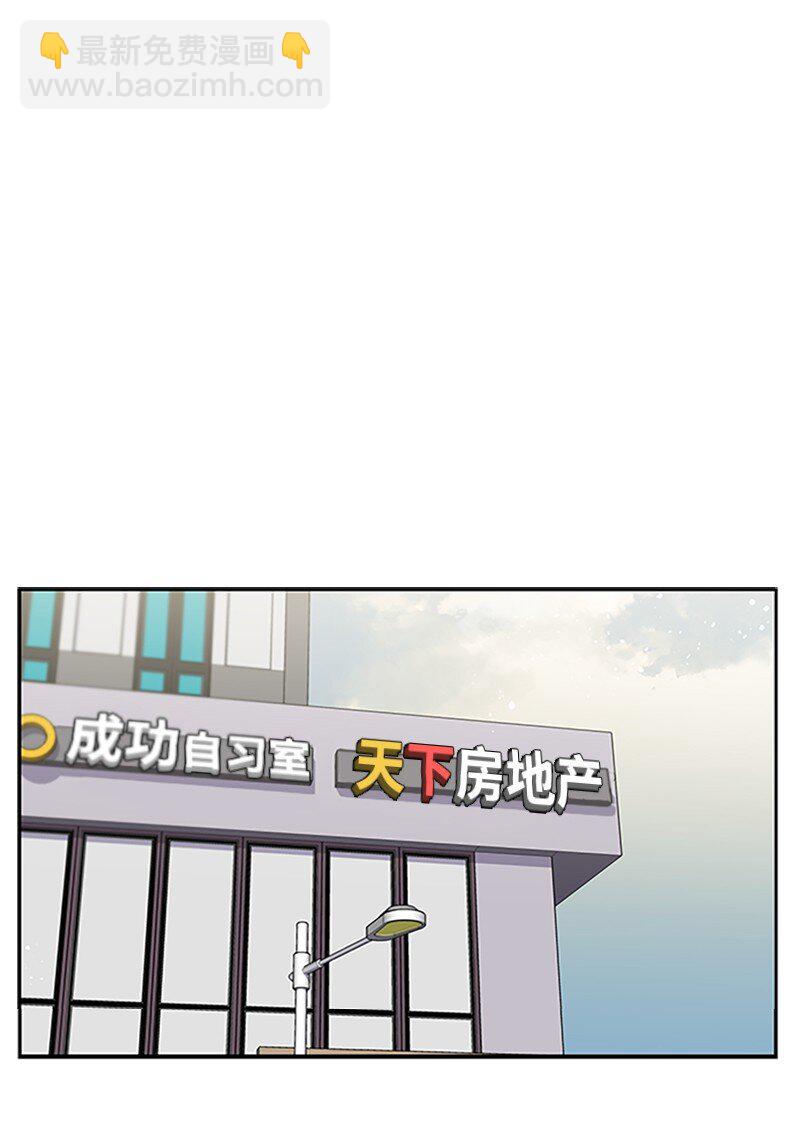 09 房东的真面目(1/2)-第9话