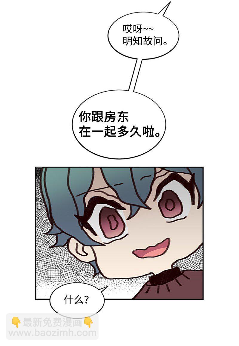 09 房东的真面目(1/2)-第9话