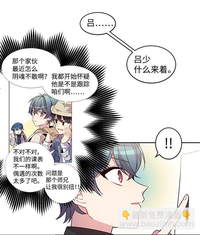 09 房东的真面目(1/2)-第9话