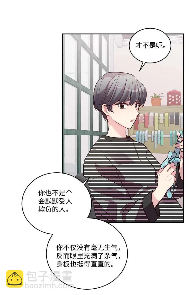 81 道歉(1/2)-第81话