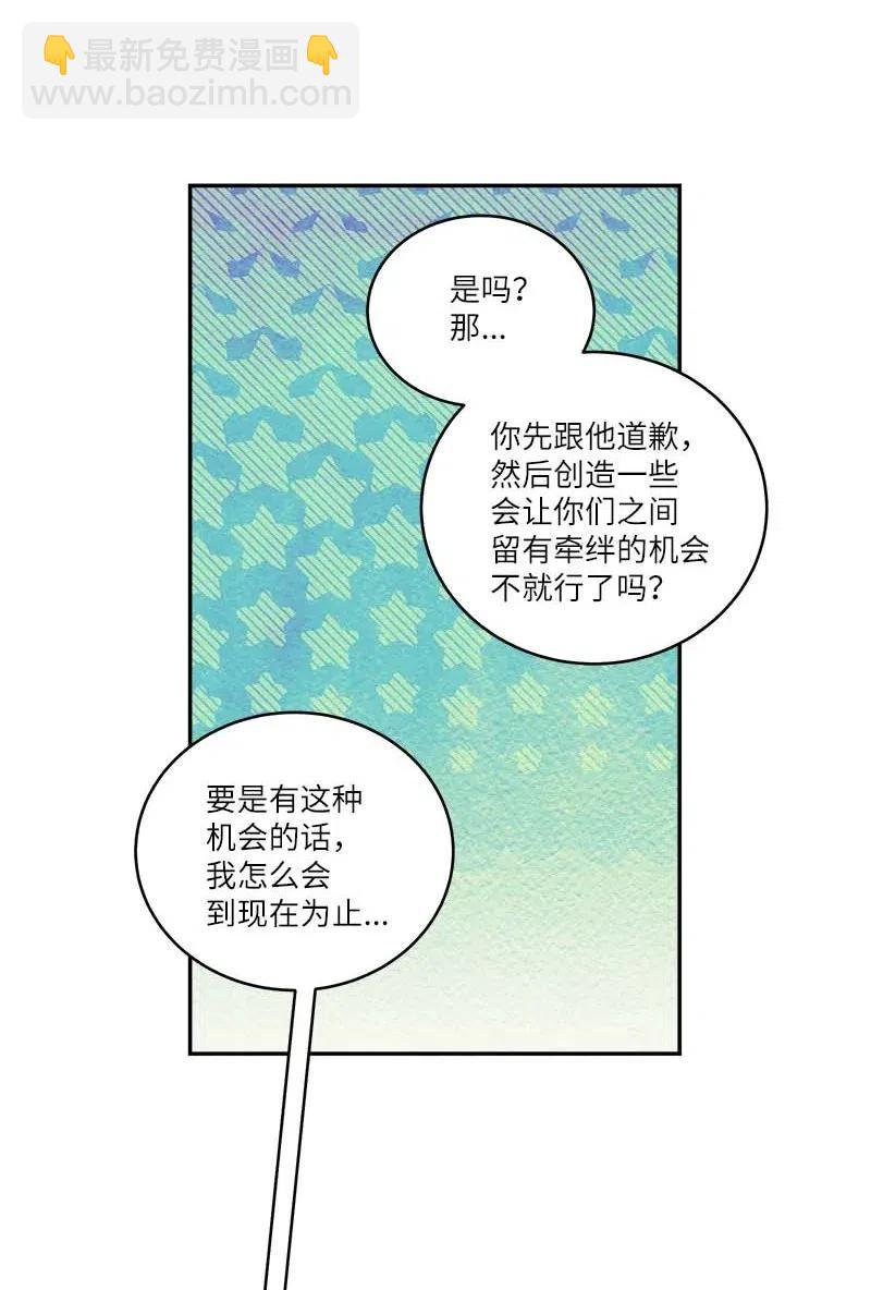81 道歉(1/2)-第81话