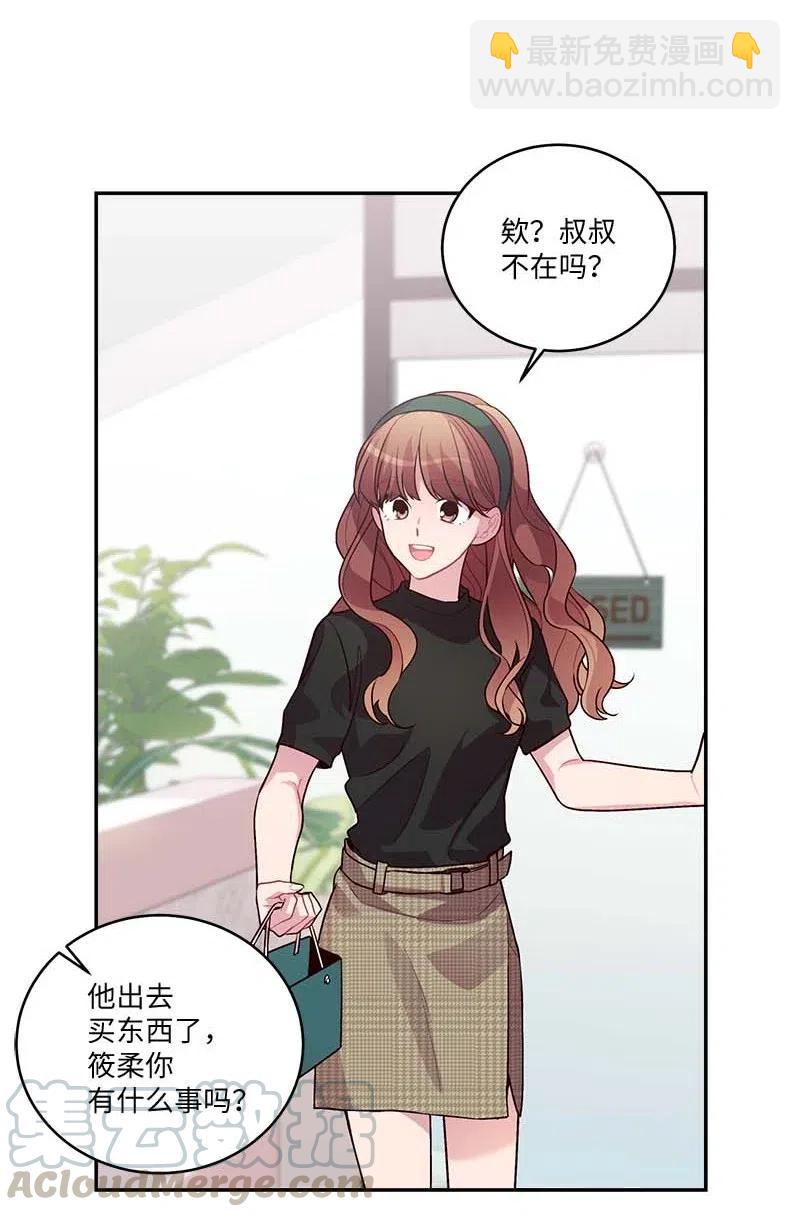 81 道歉(1/2)-第81话