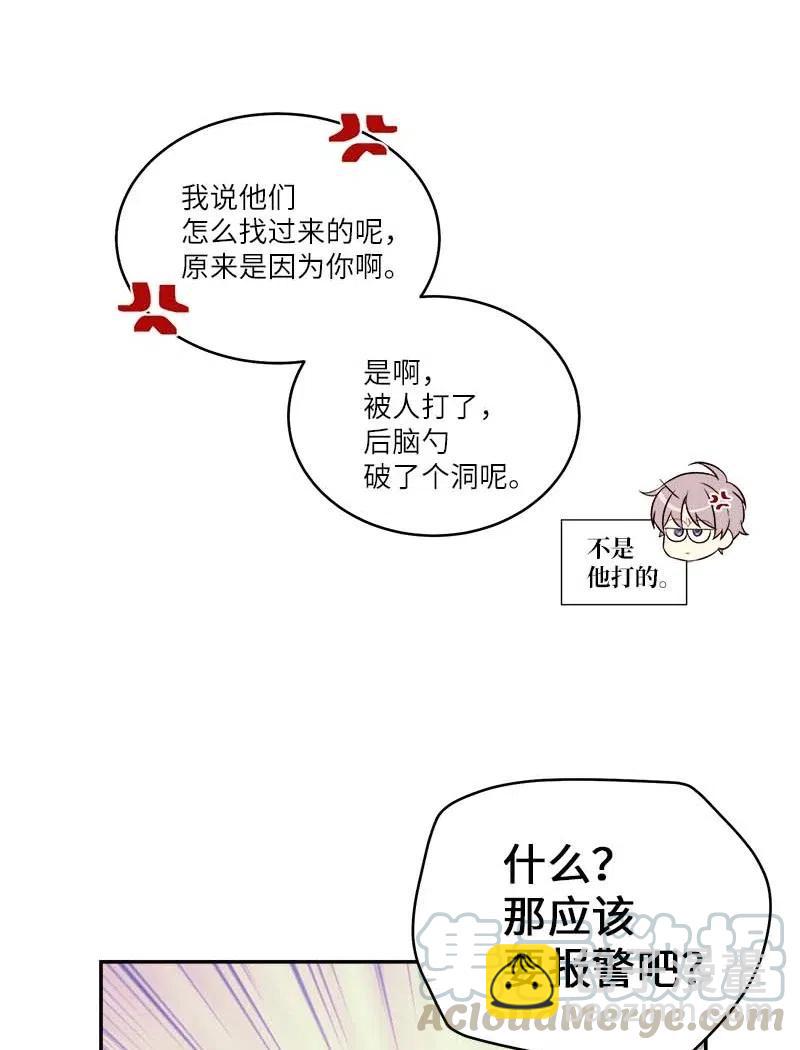 81 道歉(1/2)-第81话