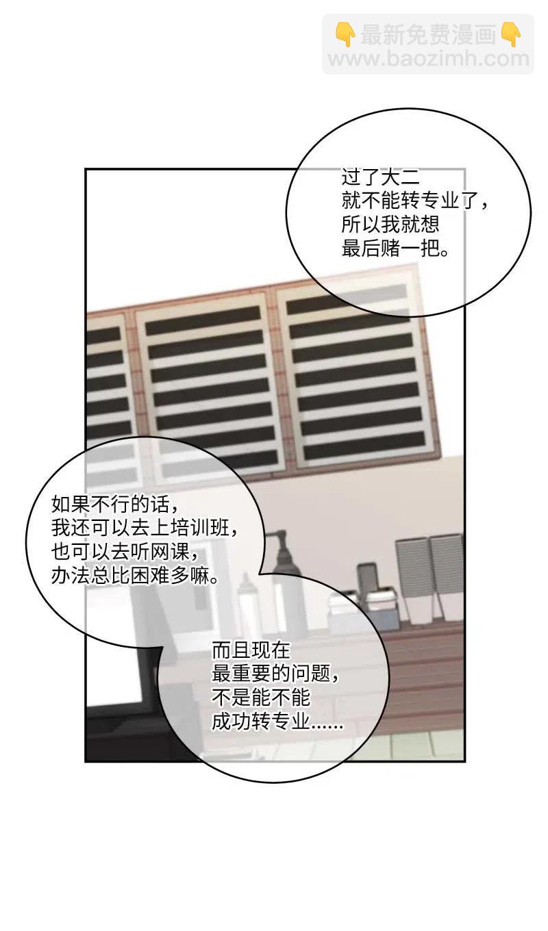 81 道歉(1/2)-第81话