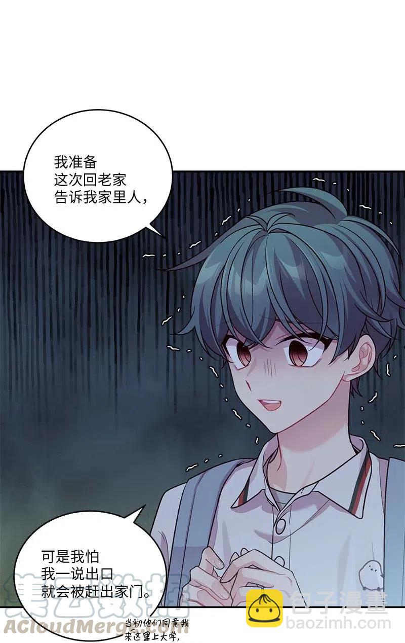 81 道歉(1/2)-第81话